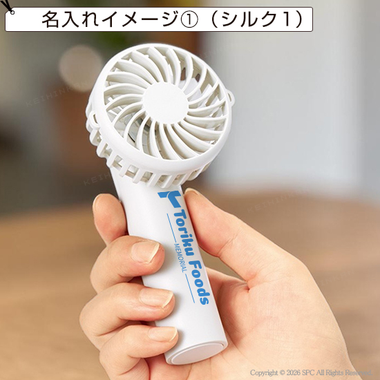 クリップ付ハンディファン