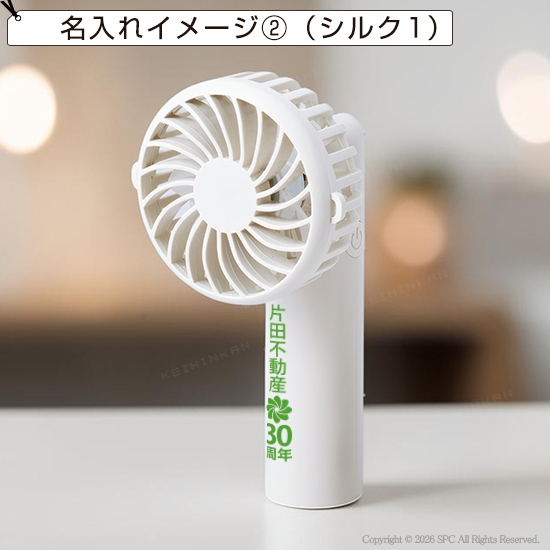 クリップ付ハンディファン