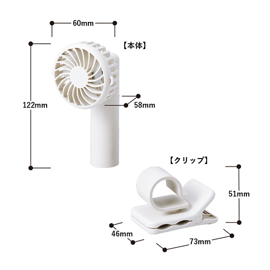 クリップ付ハンディファン