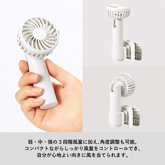 クリップ付ハンディファン