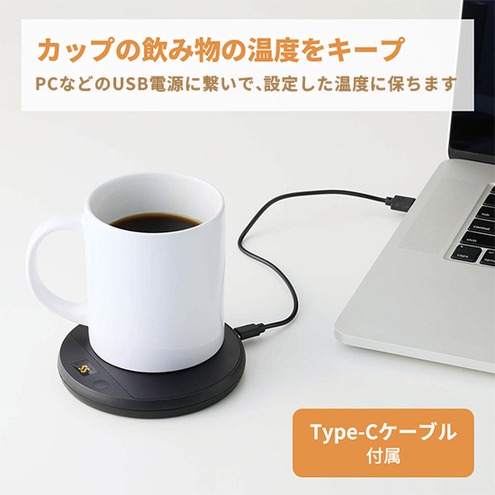 USBドリンクウォーマー ラウンド