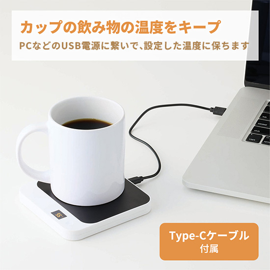 デスクワーク カップウォーマー（USB）