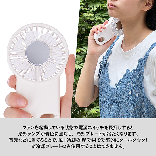 冷却プレート　USB携帯ファン
