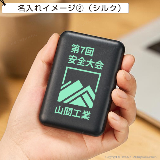 スマートモバイルバッテリー5000