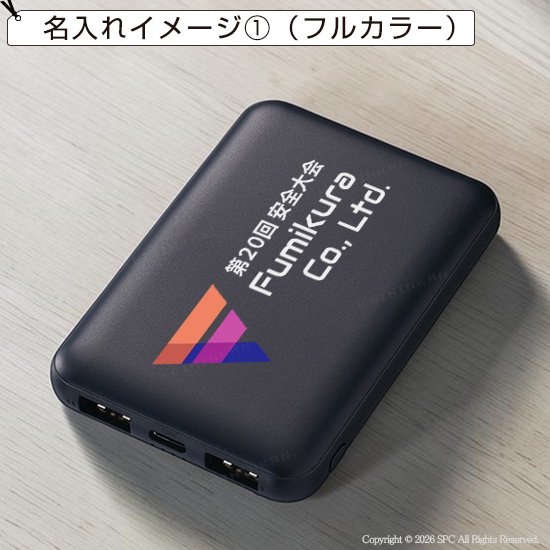 スマートモバイルバッテリー5000