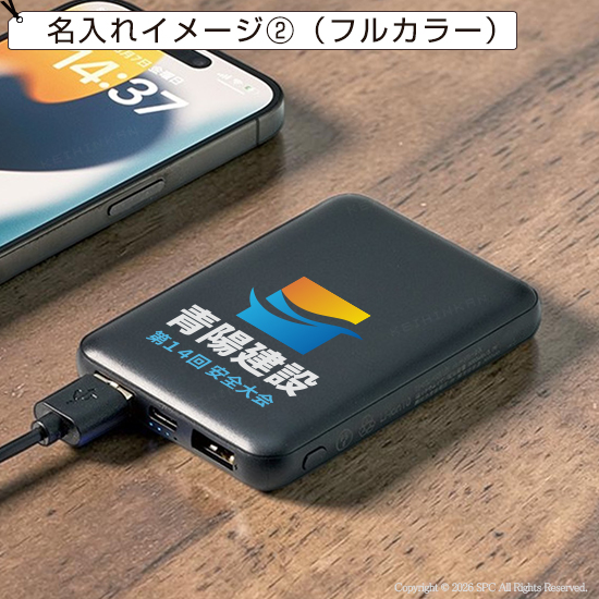スマートモバイルバッテリー5000