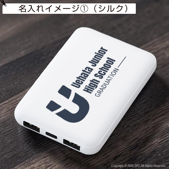スマートモバイルバッテリー5000