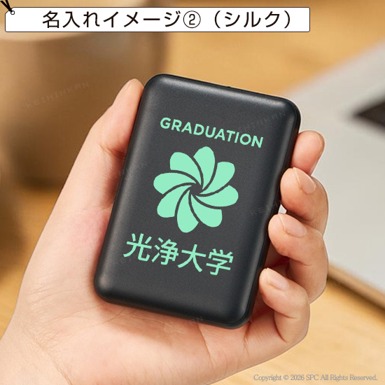 スマートモバイルバッテリー5000