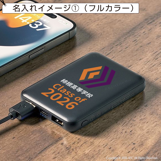 スマートモバイルバッテリー5000