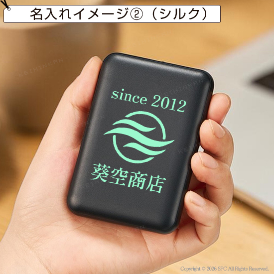 スマートモバイルバッテリー5000