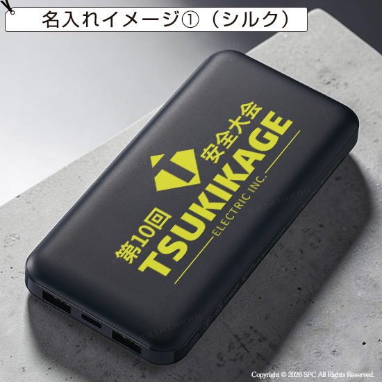 スマートモバイルバッテリー10000