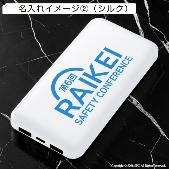 スマートモバイルバッテリー10000