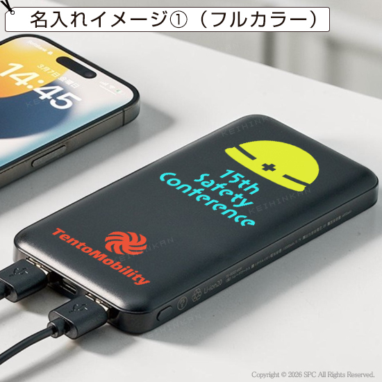 スマートモバイルバッテリー10000