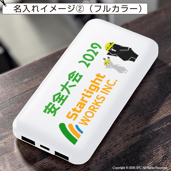 スマートモバイルバッテリー10000