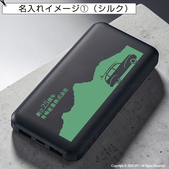 スマートモバイルバッテリー10000
