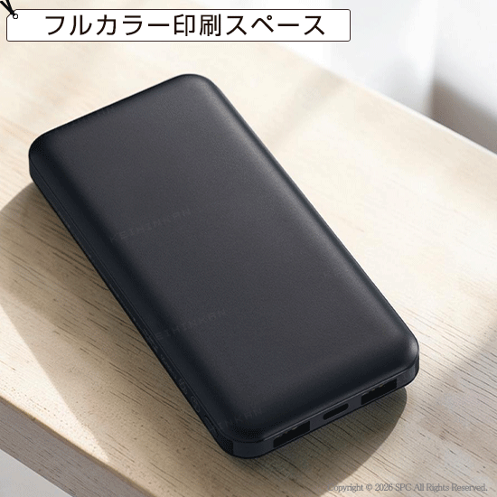 スマートモバイルバッテリー10000