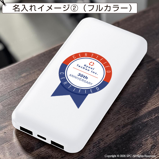 スマートモバイルバッテリー10000