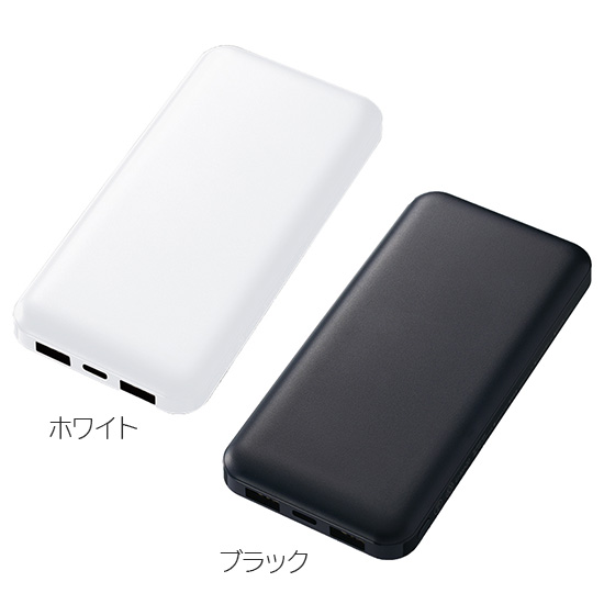 スマートモバイルバッテリー10000