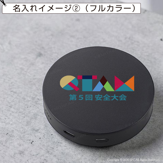 コンパクトサークルバッテリー　2500