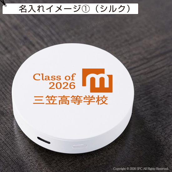 コンパクトサークルバッテリー　2500