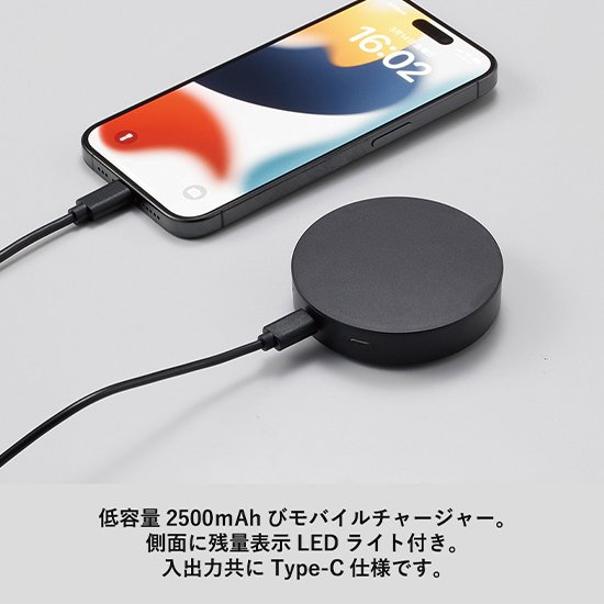 コンパクトサークルバッテリー　2500