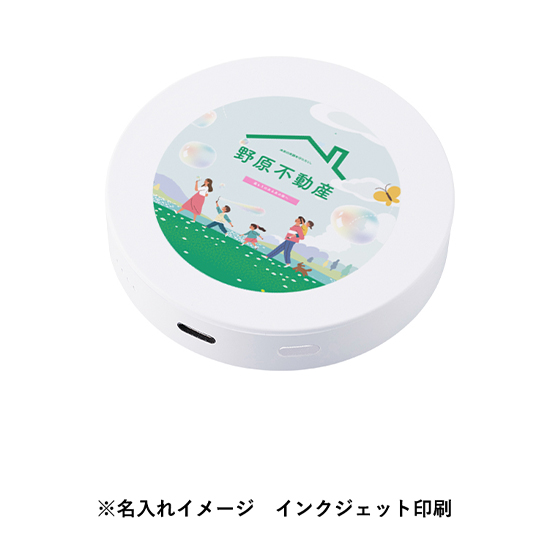 コンパクトサークルバッテリー　2500