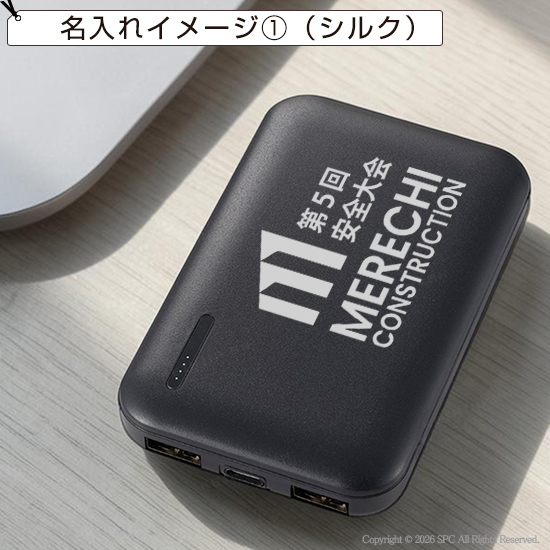 スタンダードモバイルバッテリー　4000／PSEマーク付き