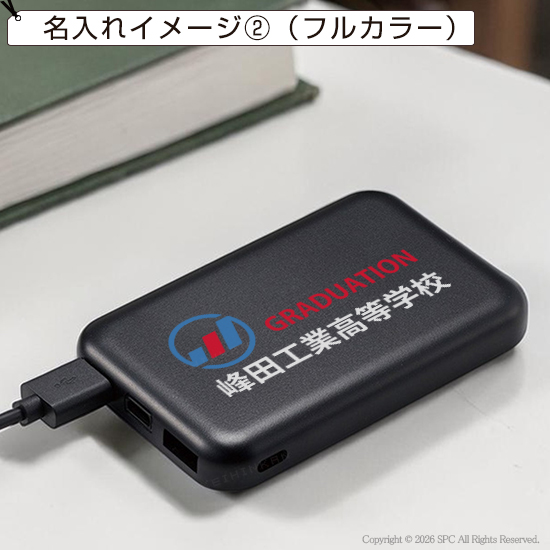 スタンダードモバイルバッテリー　4000／PSEマーク付き