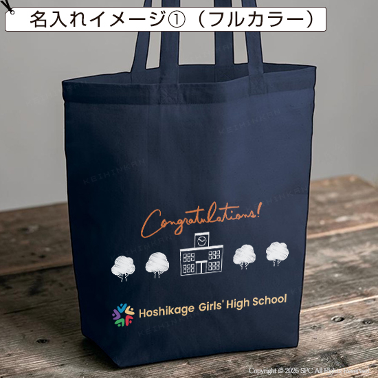 トートバッグ　7001RT