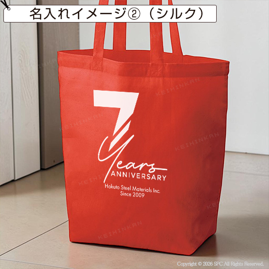 トートバッグ　7001RT
