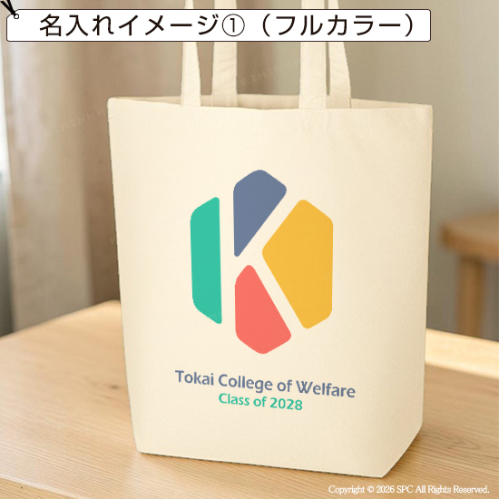 キャンバストートバッグ