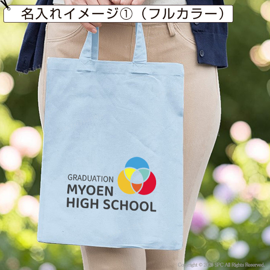薄手コットントートバッグ　8210RT