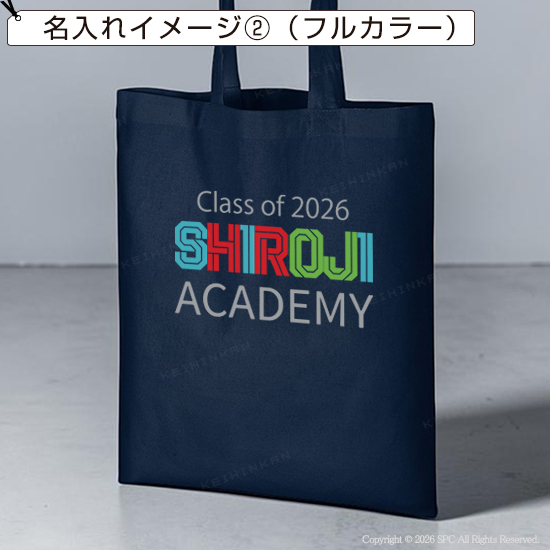 薄手コットントートバッグ　8210RT