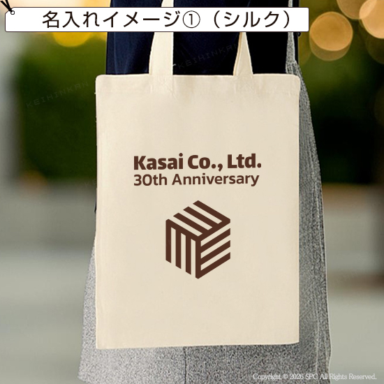 薄手コットントートバッグ　8210RT