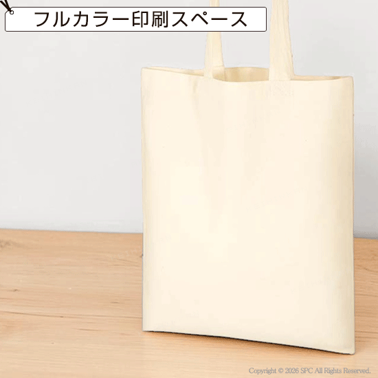 薄手コットントートバッグ　8210RT