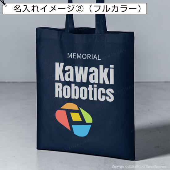 薄手コットントートバッグ　8210RT