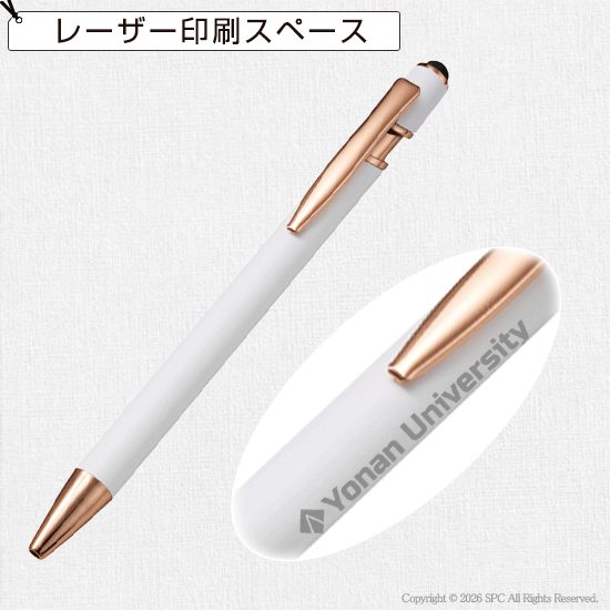 エレガントタッチペン（再生素材）