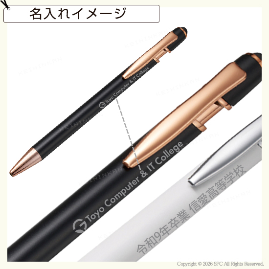 エレガントタッチペン（再生素材）