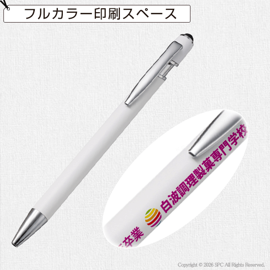 エレガントタッチペン（再生素材）