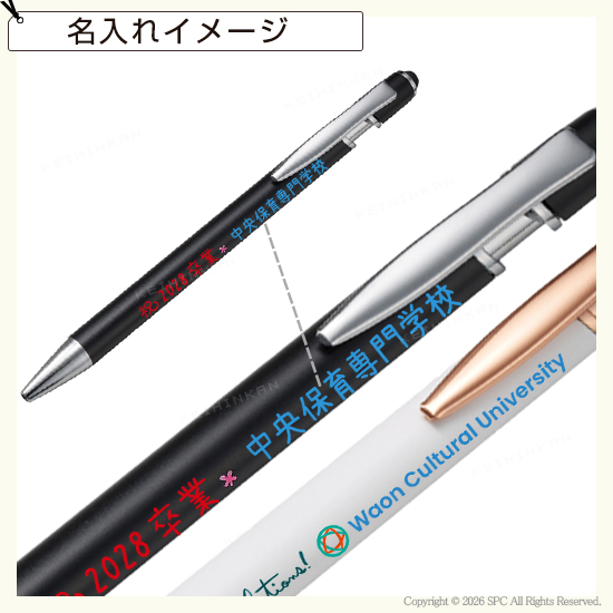 エレガントタッチペン（再生素材）