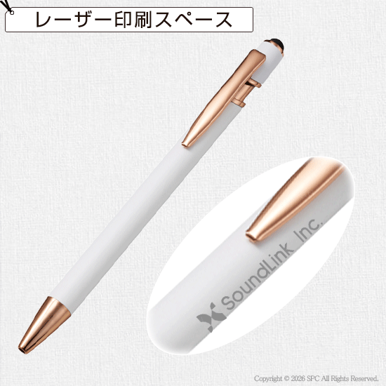 エレガントタッチペン（再生素材）