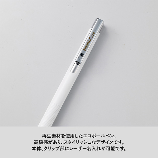 再生アルミ メタルマットボールペン