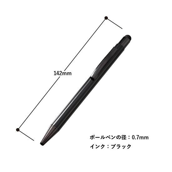 再生アルミ タッチペン付ボールペン（ワントーン）
