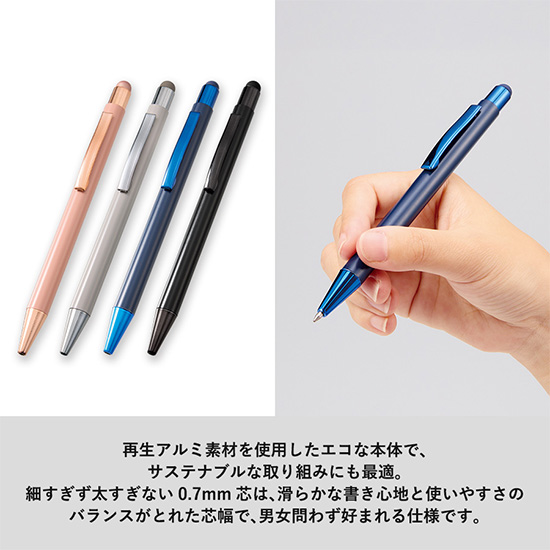 再生アルミ タッチペン付ボールペン（ワントーン）