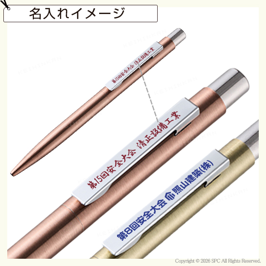 ステンレスメタルボールペン（再生素材）