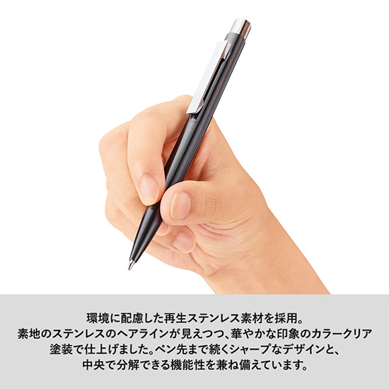 ステンレスメタルボールペン（再生素材）