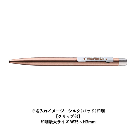 ステンレスメタルボールペン（再生素材）