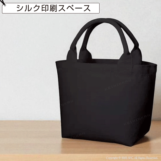 トートバッグ　7001RT