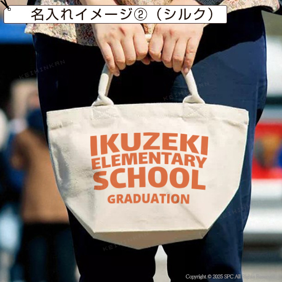 トートバッグ　7001RT
