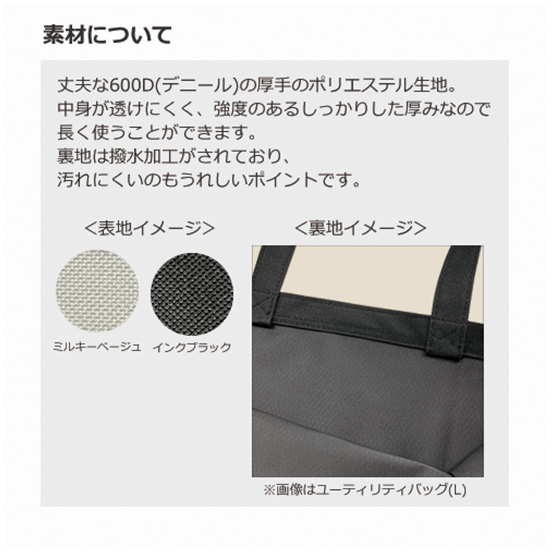 A4対応　マルチトート（M）